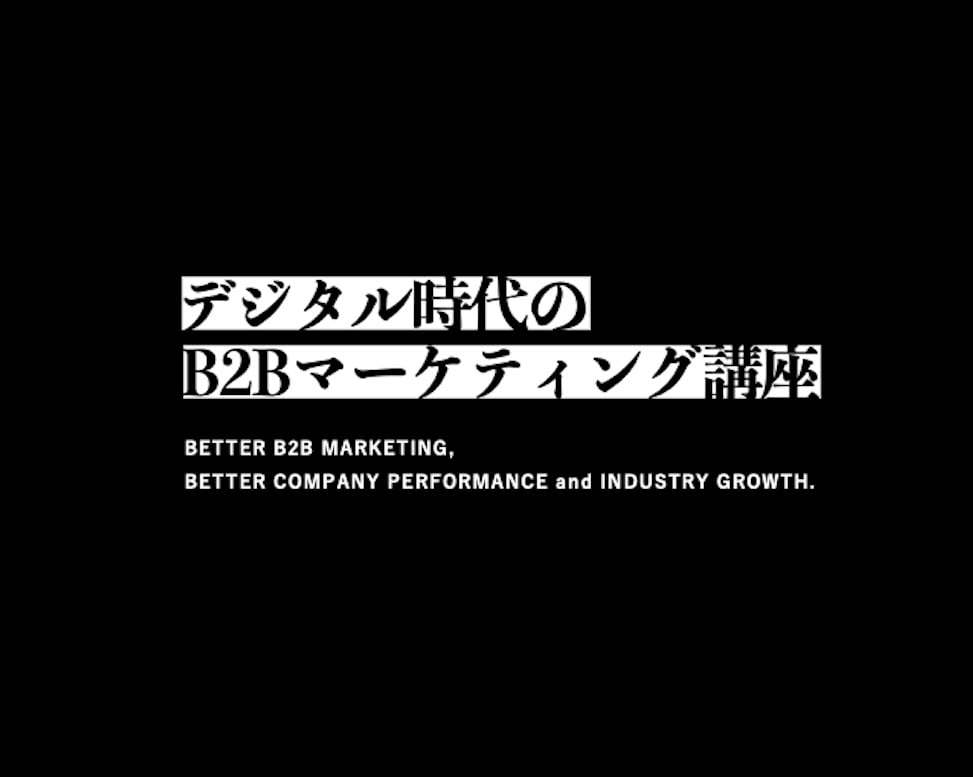 B2BDGMTKG_logo_2024_square
